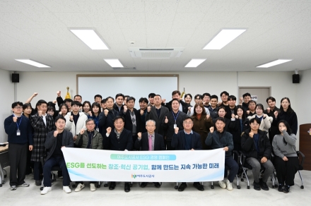 여주도시공사, ESG 경영 홍보 캠페인 실시