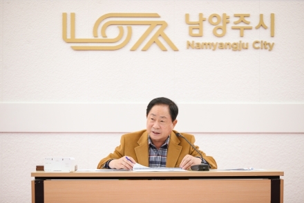 남양주시, ‘2025 시정 주요성과 및 추진상황 점검 보고회’ 개최