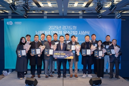“납품단가 공정하게” 경기도, 납품대금 연동제 우수기업 15개 사 선정