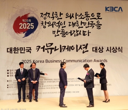 고양시, 지자체 최초 13년 연속‘대한민국 커뮤니케이션대상’수상