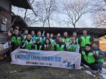 남양주시 호남향우회연합회, 동절기 취약계층 위한 후원금 300만 원 기탁