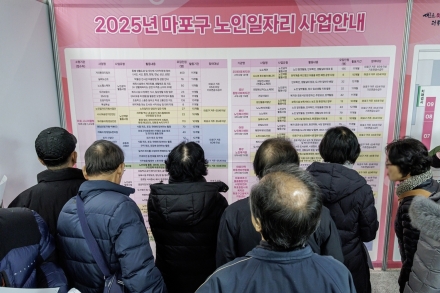 마포 공공일자리 전부 모였다! 2026 노인일자리 박람회 개최