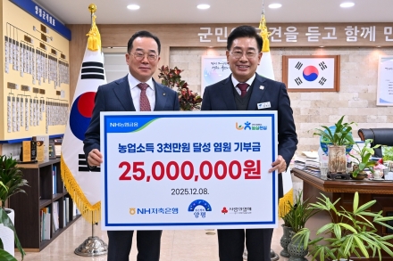 NH저축은행, 양평군에 사랑의 연탄 모으기 운동 성금 2,500만 원 기탁