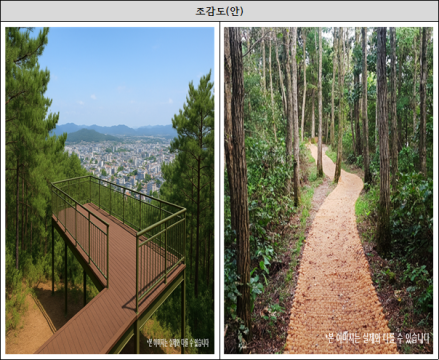 용문 어미산, 명품 산책로 조성
