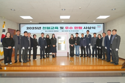 양평군, 2025년 민원처리 우수 부서·공무원 시상식 개최