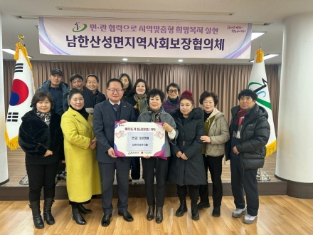 광주시 남한산성면, 복지서비스 우수 포상금 전액 이웃돕기 성금 기탁