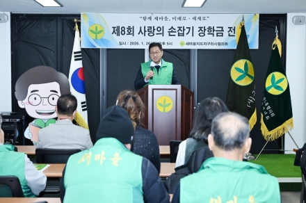 새마을지도자구리시협의회, ‘제8회 사랑의 손잡기 장학금 전달식’ 개최