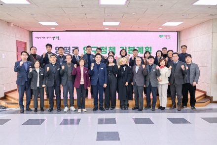 양평군 인구정책 기본계획 수립 연구용역 최종보고회 개최