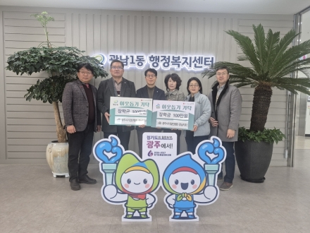 광주시 기업인협의회 광남지회, 광남1·2동에 장학금 200만 원 기탁