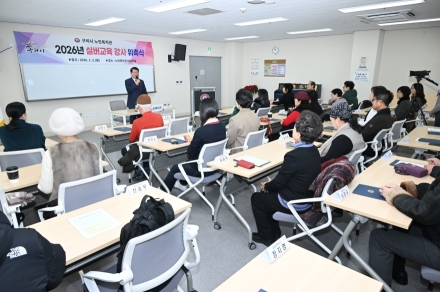 구리시 노인복지관, 2026년 실버교육 강사 위촉식 개최