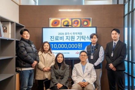 참조은병원, 광주시 남부 무한돌봄 행복나눔센터에 의료취약계층 의료비 1천만 원 기탁