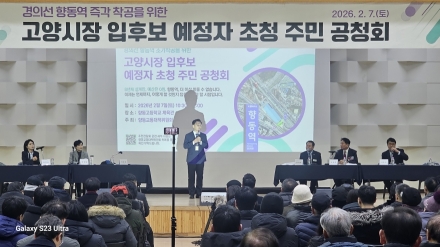 고양시 향동동, 주민 불편 가중되는 환경과 복지 미흡 지적