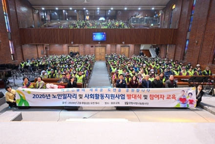 양평사랑나눔봉사단, 2026년 노인일자리 발대식 개최