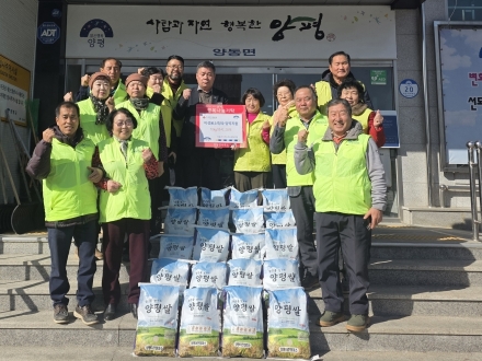 양동면 지역사회보장협의체 신정숙 위원, 백미 200kg 기탁