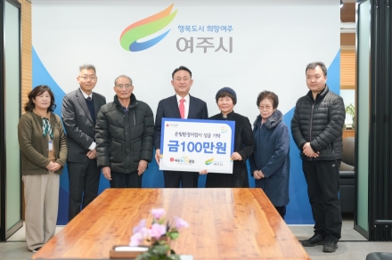 여주시니어클럽 ‘은빛환경지킴이’, 재활용품 판매 수익금 기부