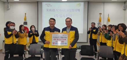 광주시 오포2동, 설 앞두고 취약계층 성금·물품 기탁 잇따라