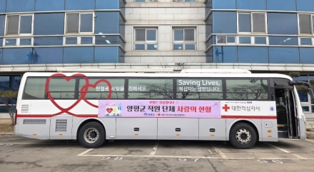 양평군 공직자, 동절기 단체 헌혈로 ‘생명 나눔 온도’ 높여