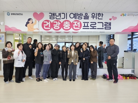 용문건강생활지원센터, 2026년 세대별 맞춤 신체활동 프로그램 1기 운영