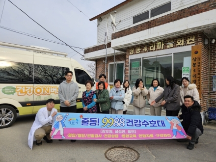 이천시, ‘출동! 9988건강수호대’ 남부권 두드림 건강ON버스 설성면 상봉4리에서 힘차게 출발