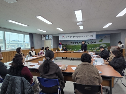 율면 지역사회보장협의체, 제6기 1차 정기회의 열어