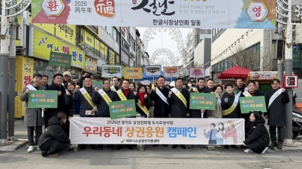 여주시소상공인지원센터  우리동네 「여주지역 상권응원」 캠페인 실시