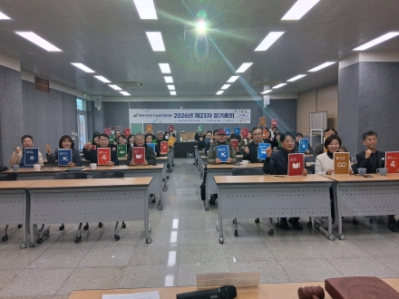 여주시지속가능발전협의회 제23차 정기총회 성료