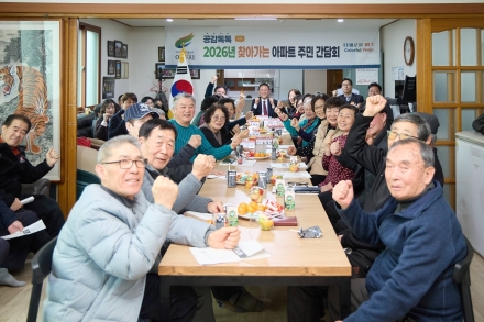 여주시, 점봉5통(인창아파트)과 찾아가는 주민 간담회 개최