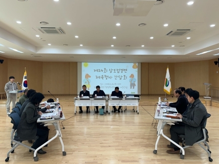 삼도접경면 간담회 개최…