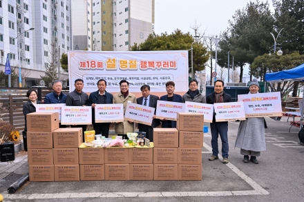 양평군, 2026년 제18회 행복꾸러미 나눔으로 따뜻한 설맞이