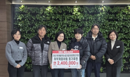 건설기계개별연명사업자협의회 양평군지회, 청소년에게 희망을 전하다