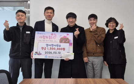 양평새마을금고, 지역사회와 함께하는 따뜻한 동행