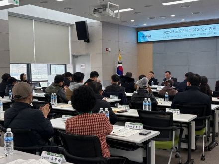 광주시 오포2동 체육회, 연시총회 개최
