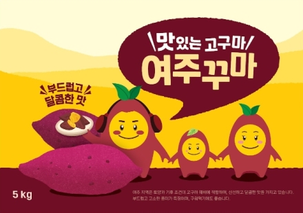 ‘여주꾸마’ 캐릭터와 상표권 ‘대왕님표 여주꾸마’ 브랜드로 출범