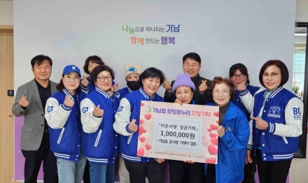 여주시 가남읍, 가수 춘길 팬클럽 ‘가남읍 춘사랑’! 이웃 돕는 ‘기적이’들의 따뜻한 나눔