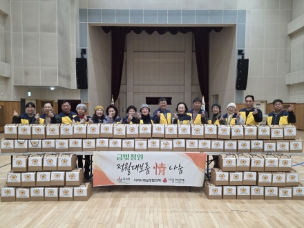 금사면지역사회보장협의체, 정월대보름 맞이 꾸러미 나눔