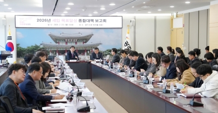 광주시, 2026년 세입 목표 3천939억 원 달성 종합대책 보고회 개최