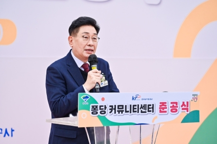 양평군, 개군면 ‘퐁당커뮤니티센터’ 준공식 개최
