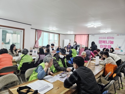 2026년 ‘달리는 행복나눔 이웃들’ 힘찬 출발