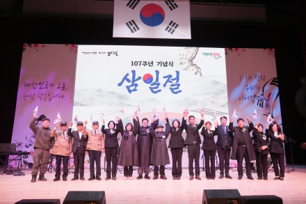 양평군, 제107주년 3·1절 기념식 개최
