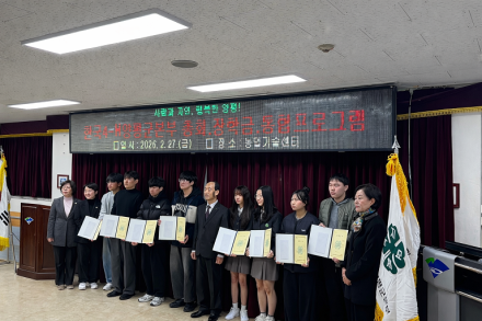 양평군 4-H본부, 학생4-H 우수회원 12명에 장학금 전달