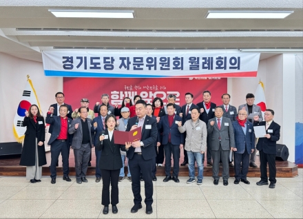 경기도당 자문위원회,지방선거 승리 결의문 채택…공정 공천 및 투명한 선거 요구