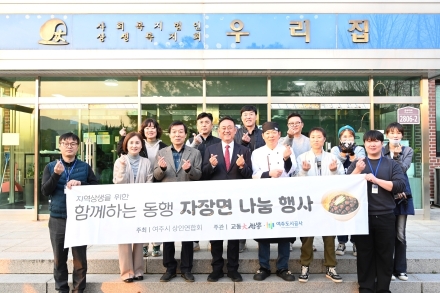 여주도시공사, ‘함께하는 동행 자장면 나눔 2차’ 봉사 실천