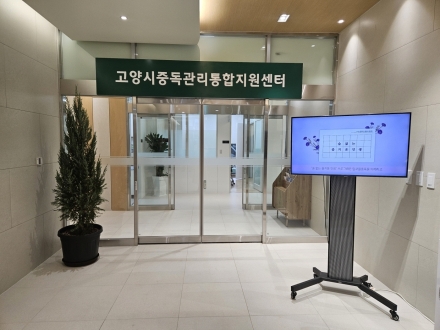 고양시중독관리통합지원센터, 마약중독 예방·재발방지에 총력