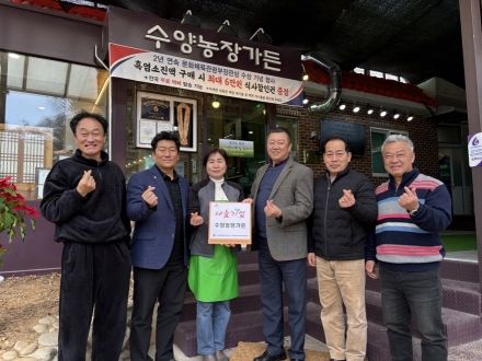 광주시 곤지암읍 지역사회보장협의체, 나눔 기업 6곳 선정 현판·감사패 전달