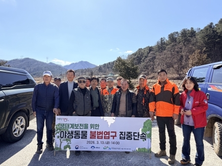 양평군, 생태계 보전을 위한 불법 엽구 수색·수거 활동 실시