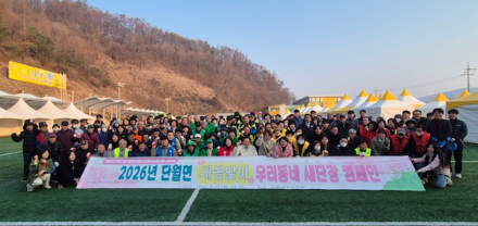 단월면, 제27회 양평단월고로쇠축제 맞아 새봄맞이 우리동네 새단장 캠페인 실시