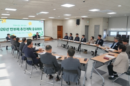 양평군, 2026년 반부패 추진계획 공유회의 개최