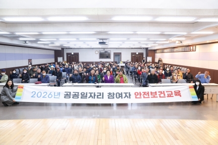 이천시, 공공일자리 근로자 대상 안전보건교육 개최