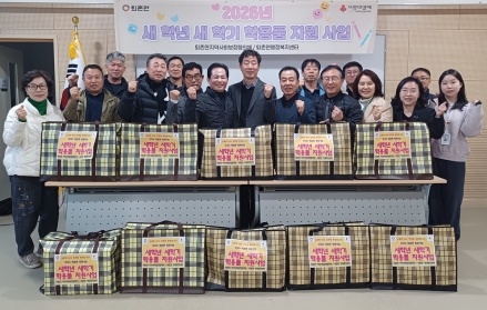 광주시 퇴촌면 지역사회보장협의체, 취약계층 신입생 학용품 지원
