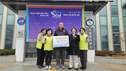지평4리 마을회, 지역사회보장협의체에 이웃돕기 물품 기탁